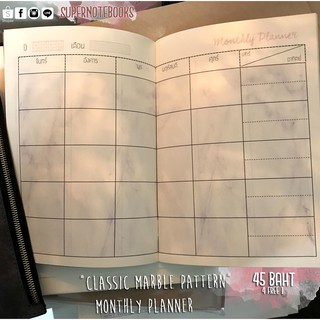 สมุดแพลนเนอร์ลายหินอ่อน Marble Monthly Planner📓