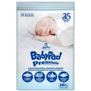 Baby Pad แผ่นรองซับเบบี้แพด (บรรจุ 20 ชิ้น) ขนาด 30 x 45 cm