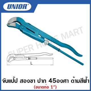 Unior ประแจจับแป๊ป สองขา รุ่น 482(482/6) ปาก 45องศา ด้ามสีฟ้า ขนาด 1 นิ้ว #ประแจจับแป๊ป #ประแจ #จับแป๊ป #สองขา#ด้ามสีฟ้า