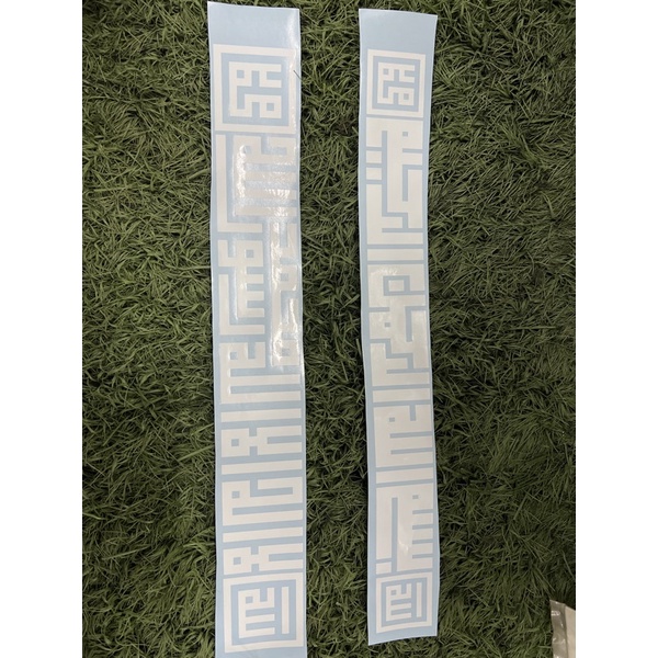 สติ๊กเกอร์ Kumi bosmillah และ kalimah