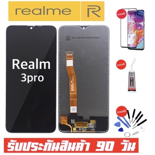 จองานแท้ Realme 3pro จอพร้อมทัชสกรีน ฟรีอุปกรณ์ฟิล์มกระจกรับประกัน90วัน realme 3pro