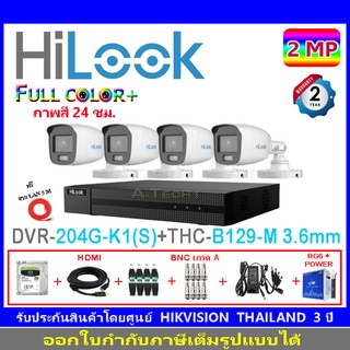 HiLook กล้องวงจรปิด 2MP รุ่น THC-B129-M 3.6mmหรือ2.8mm(4)+DVR รุ่น 204G-K1(S)(1)+ชุดอุปกรณ์