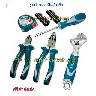 ชุดเครื่องมือช่าง อเนกประสงค์ 25 ชิ้น/ชุด