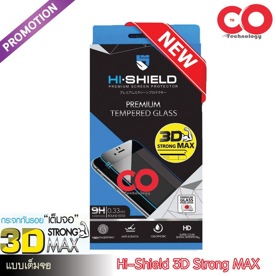 HI-Shield ฟิล์มกระจกนิรภัย3D Strong MAX (เต็มจอลงโค้ง) For Apple iPhone 8 (ดำ)