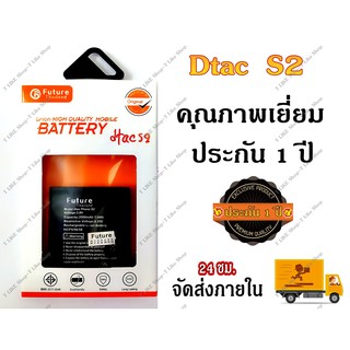 แบต  Dtac zte s2 Battery Dtac s2 มีคุณภาพเยี่ยม งานแท้ บริษัท