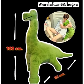 ตุ๊กตาไดโนเสาร์ ไดโนเสาร์ น้องไดโนเสาร์ ตุ๊กตาไดโนเสาร์สีเขียว