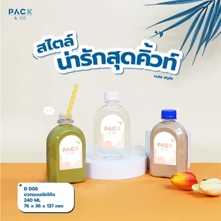 ขวดพลาสติก PET แบน ไหล่ลาด 240 ml. (50 ขวด) B008 ใส และ สีชา