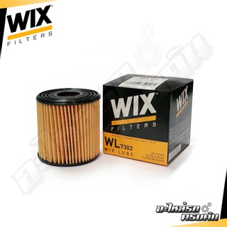 WIX กรองน้ำมันเครื่อง NISSAN D22 นาวาร่า ฟรอนเทียร์ YD25 (สั้น) (WL7302)