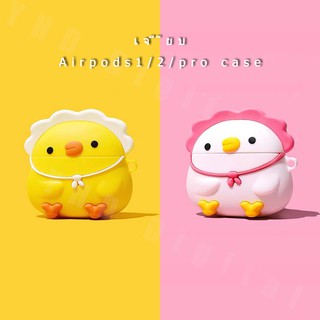 น่ารัก เจี๊ยบ airpod 3 case เคสซิลิโคน airpod pro เคส กันกระแทก ความคิดสร้างสรรค์ airpod รุ่นที่3 gen2 case การ์ตูน