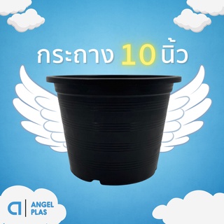 กระถางต้นไม้ กระถาง ถาดรองกระถาง กระถางต้นไม้พลาสติก 10 นิ้ว ราคาส่ง