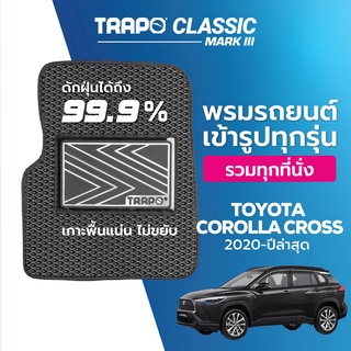 พรมปูพื้นรถยนต์ Trapo Classic Toyota Corolla Cross (2020-ปัจจุบัน)