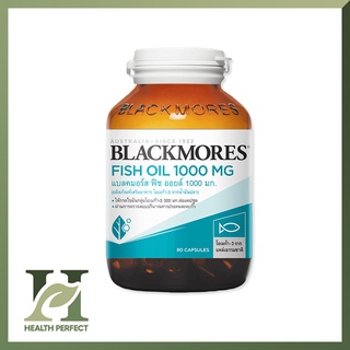 Blackmores Fish Oil 1000 mg น้ำมันปลา มีโอเมก้า3 &amp;DHA (80เม็ด)