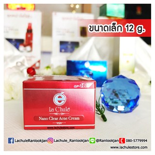 Lachule Clear Acne Cream ครีมรักษาสิว ครีมฝาแดงลาชูเล่ แก้สิว ลดอาการอักเสบ รอยสิว สิวอุดตัน สิวหัวหนอง