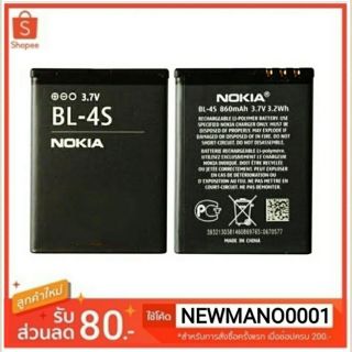 แบตเตอรี่ Nokia BL-4S /Nokia 2680
รุ่นslide 3600 3710/พับ6208C7020/7100 /Supernova7610  รับประกัน 3 เดือน