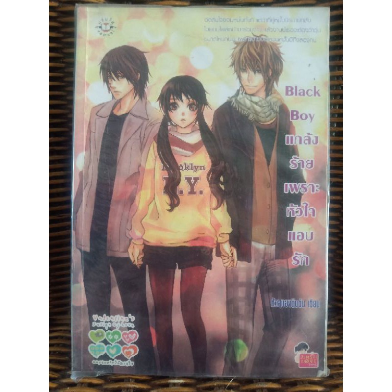 Butter Cafe/Love Knock Down/ 365วัน พลิกชะตารัก/ Play Me Monster /Black Boy