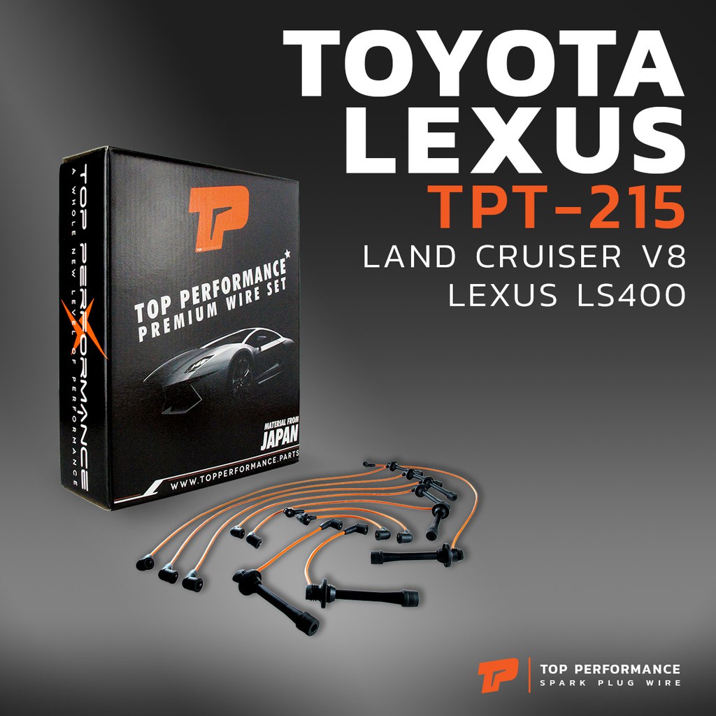 สายหัวเทียน TOYOTA LAND CRUISER V8 / LEXUS LS400 เครื่อง 1UZ-FE - TPT-215 - TOP PERFORMANCE MADE IN 