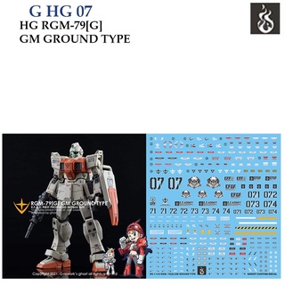 ดีคอลน้ำ [Ghost] HG 07 RGM-79 [G] GM GROUND TYPE HG 1/144 (HIQl) Fluorescent WATER DECAL GHG 07 GHG07 HG07