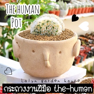 🤖👽กระถางดินเผา งานปั้นมือ the human 🧡🤖 ขนาด 3*2.2*2.5 นิ้ว งานปั้นสวย กระถางสวยๆหน้าตาไม่เหมือนใคร 🌵