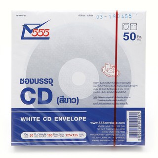 ซองใส่แผ่น CD 555 ขนาด 12.5 x 12.5 ซม.