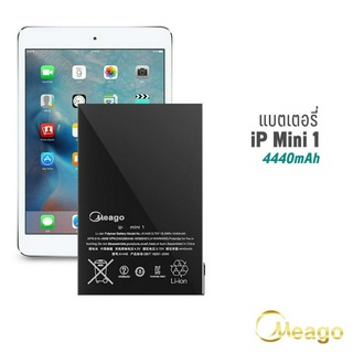 Meago แบตเตอรี่สำหรับ ไอแพด Mini1 / A1432 / A1454 / A1455 ของแท้100% รับประกัน1ปี