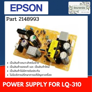 Power Supply EPSON LQ-310 ของใหม่ 2148993