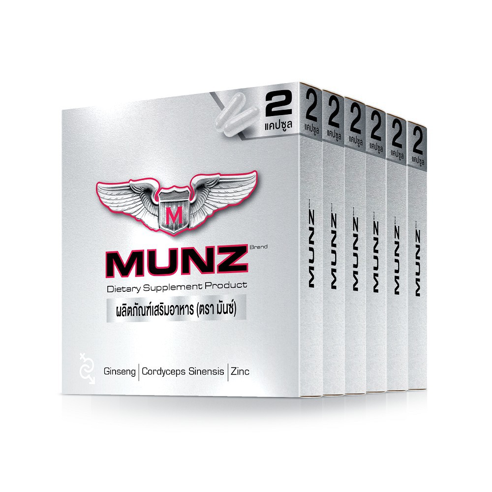 ส่งฟรีไม่ต้องใช้โคด** MUNZ (2แคปซูล6packs) มันซ์ กล่องเงิน ผลิตภัณฑ์เสริมอาหารเสริม อาหารเสริมชาย เพ