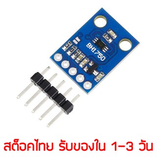 BH1750 เซ็นเซอร์วัดความสว่าง (Lux Sensor)