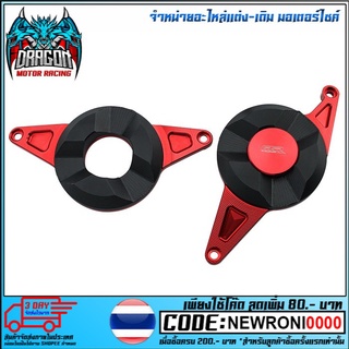 กันล้มแคร้งเครื่อง GTR  รุ่น  REBEL-300 / CB-300R  ( 4401562512 )