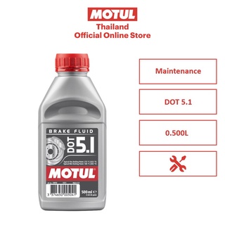 โมตุล น้ำมันเบรกสังเคราะห์ 100% Motul DOT 5.1 0.500L สำหรับบำรุงรักษา