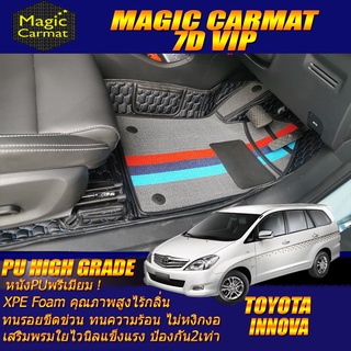 Toyota Innova 2004-2011 Set B (เฉพาะห้องโดยสาร 3 แถว) พรมรถยนต์ Toyota Innova พรม7D VIP High Grade Magic Carmat