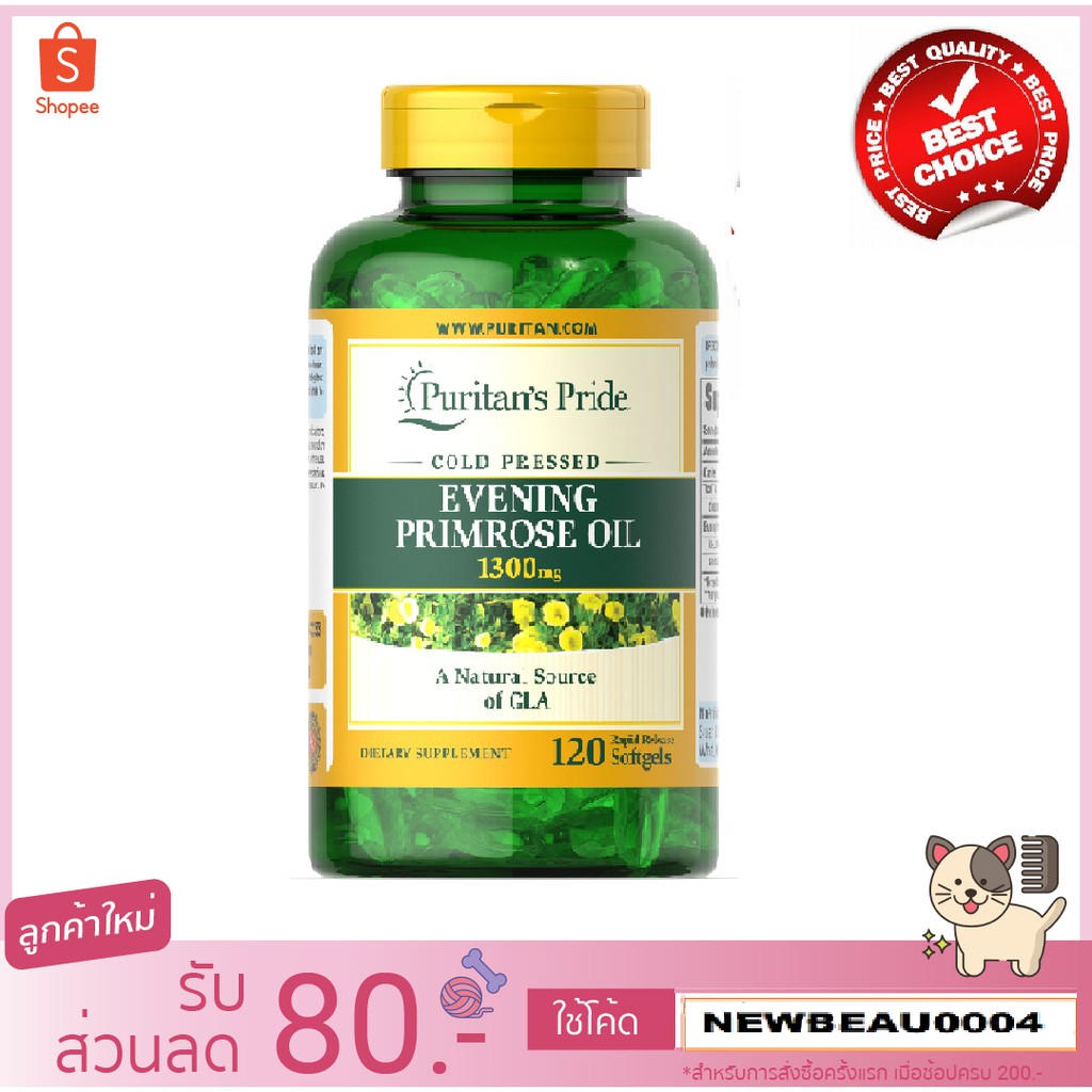 Evening Primrose Oil 1300mg cold pressed 120 softgels