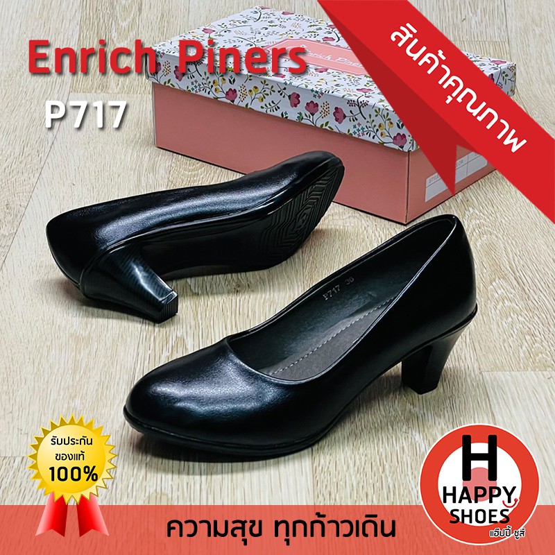 🚚ส่งเร็ว🚛ส่งด่วนจ้า ✨มาใหม่จ้า😆รองเท้าคัชชูหญิง Enrich Piners รุ่น P717 ส้น 2.5 นิ้ว Soft touch Support หนังนุ่มมาก...สว