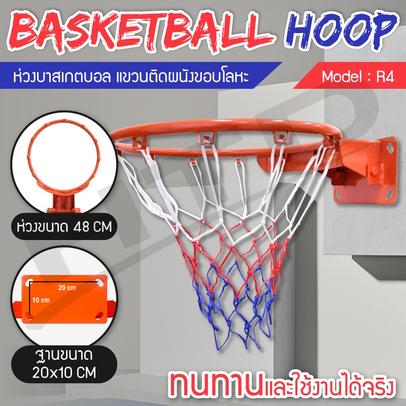 BG ห่วงบาสเกตบอล Basketball Hoop Pro รุ่น R4 ขนาด 48 cm พร้อมตาข่าย แขวนติดผนังขอบโลหะ