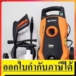 DAX105-1600F ปั้มอัดฉีดไร้สาย มีล้อ 105 Bar 1600 วัตต์ DAEWOO สินค้าเเท้รับประกันจากผุ้เเทนจำหน่าย