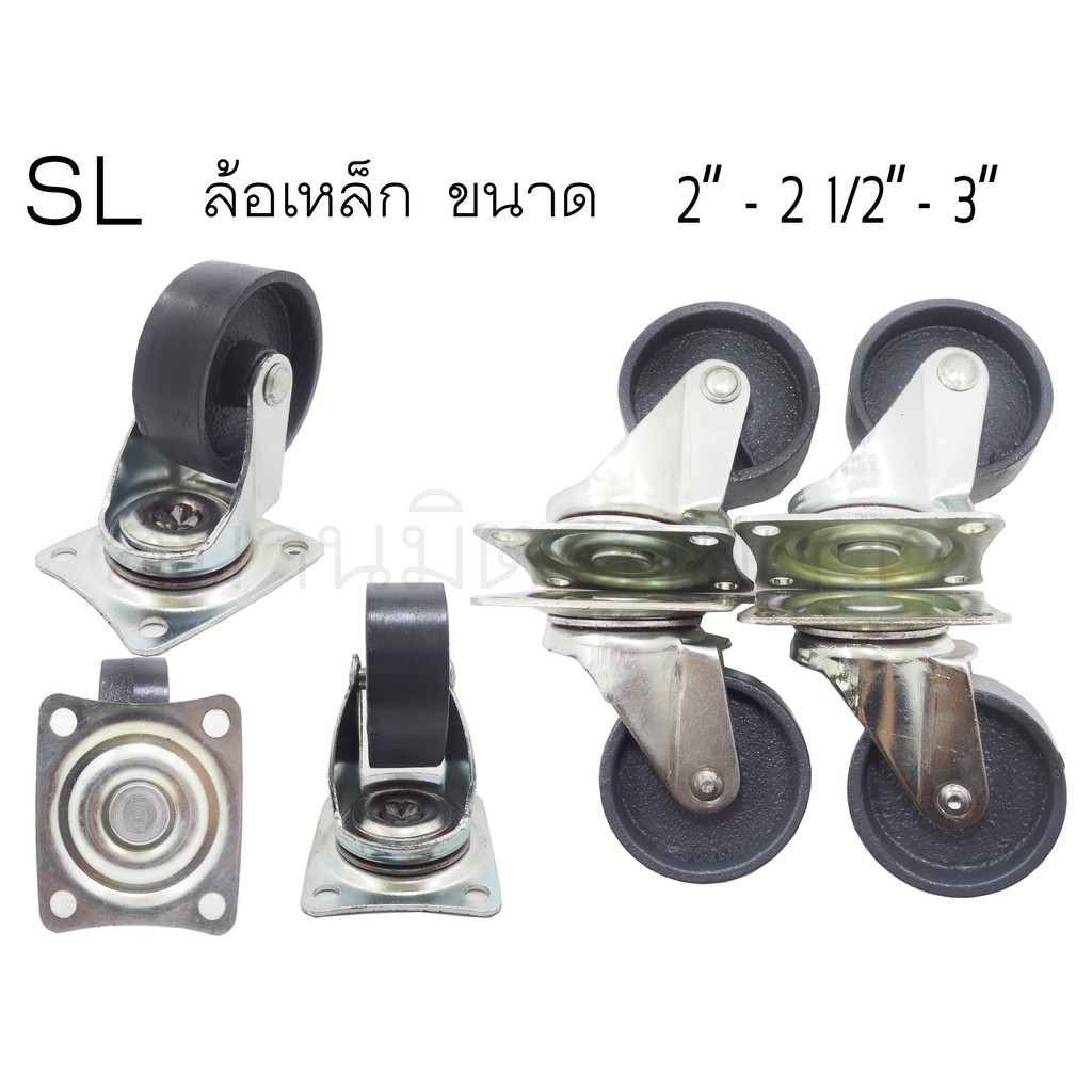 ลด 50% ใส่โค้ด INCLZ44 ลูกล้อ ลูกล้อเหล็กแป้นหมุน (เเยก 1 ตัว)ขนาด 2 นิ้ว 2 1/2 นิ้ว และ 3 นิ้ว