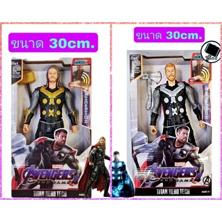 โมเดล ธอร์ มีเสียง ขนาดความสูง 30cm.