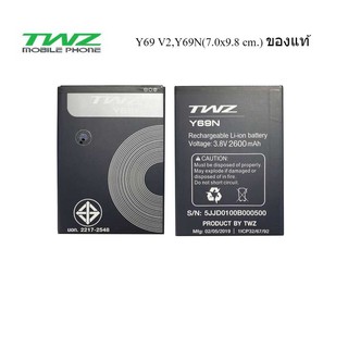 แบตเตอรี่ TWZ Y69 V2,Y69N(7.0x9.8 cm.) ของแท้