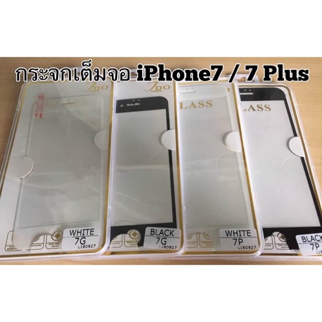 ฟิล์มกระจก i7/i7Plus แบบเต็มจอ