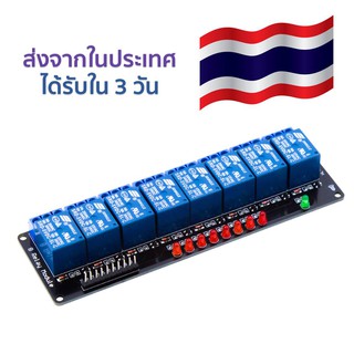 รีเลย์ 8 ช่อง 5V พร้อม LED แสดงผล 8 Channel Relay without light coupling ได้รับใน 3 วันทำการ มีบริการเก็บเงินปลายทาง