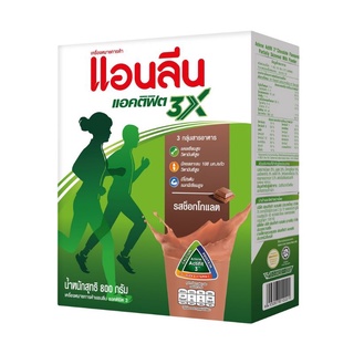 แอนลีน แอคติฟิต3X นมผงใขมันต่ำ แคลเซียมสูง รสช็อกโกแลต 800 กรัม