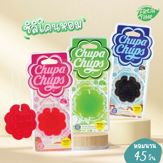 Chupa Chups ซิลิโคนหอมปรับอากาศ น้ำหอมแขวนในรถ แขวนในตู้เสื้อผ้า 18 กรัม ให้กลิ่นหอมสดชื่น