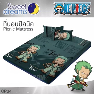 ปิคนิคสวีทดรีม(Sweet dreams) ลายการ์ตูนลิขสิทธิ์ วันพีช(One Piece) ความหนา 3-4 นิ้ว