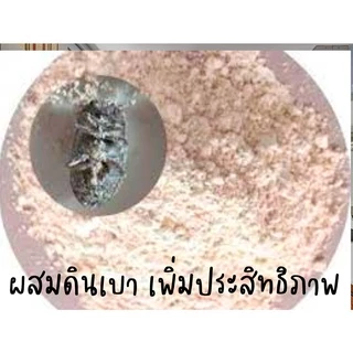 ผงไล่งู (3ถัง)กำมะถันผสมดินเบา(3ถัง) (SY-1x3) ไล่แมลงและสัตว์เลื้อยคลาน ใช้งานง่ายเก็บรักษาง่ายไม่แข็งเพราะผสมดินเบา
