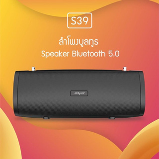 [ใส่โค้ด YYSH415 ลด 15%] Zealot S39 ลำโพง เบสหนัก Bluetooth Speaker Bass Wireless Speaker