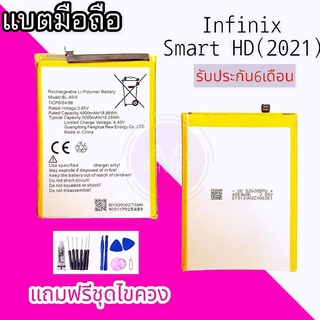 แบตSmart HD แบตSmart HD(2021) Battery Smart HD  Smart HD(2021) แบตมือถือSmartHD รับประกัน 6 เดือน แถมฟรีชุดไขควง