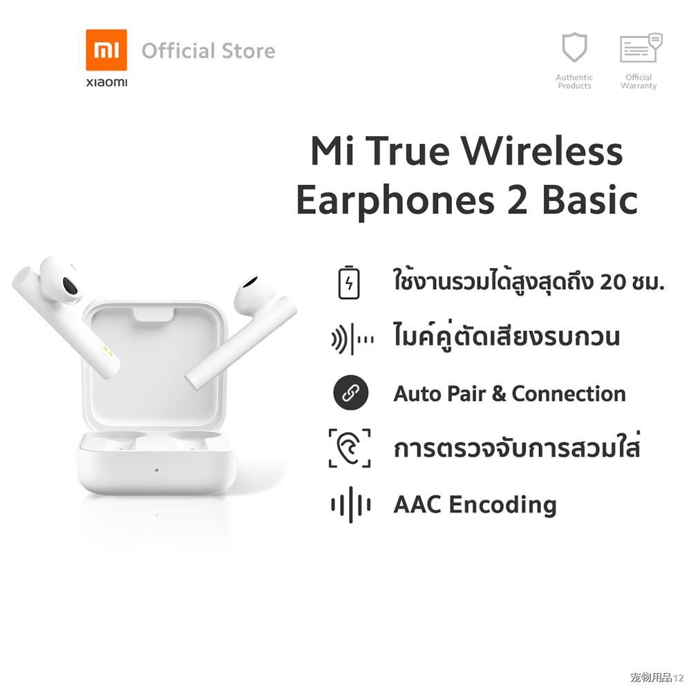 ❒Xiaomi Mi True Wireless Earphones 2 Basic หูฟังไร้สาย (Global Version) | ประกันศูนย์ไทย 1 ปี