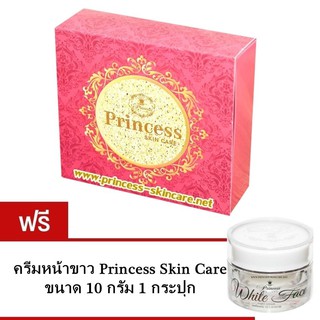 Princess Skin Care ครีมหน้าขาว  (แถมฟรีครีมหน้าขาว ขนาด 10 กรัม)