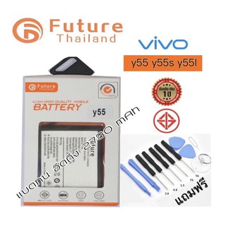 แบตเตอรี่มือถือ Vivo Y55  Battery มีคุณภาพดี งานบริษัท