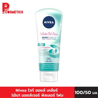 Nivea นีเวีย ไวท์ ออยล์ เคลียร์ 5อิน1 มอยส์เจอร์ ฟิลเลอร์ โฟม