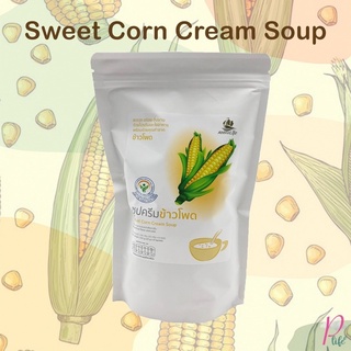 ซุปครีมข้าวโพด แอบบราไลฟ์ Sweet Corn Cream Soup Abbralife